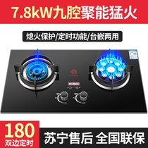 Good wife gas stove Double stove Household embedded gas stove Natural gas stove Desktop stove Liquefied gas fire stove