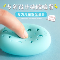 Princess home silicone hand warm egg replacement core Childrens hand warm treasure Self-heating student warm baby hand-held small warm egg