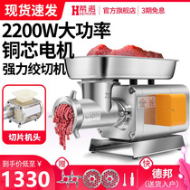 High-power meat grinder Commercial stainless steel electric multi-function large powerful butcher shop with chinch enema meat machine