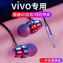 Suitable for vivoS7e headset y73s wired round head y30 with microphone s6 in-ear x30 control y50 universal z5