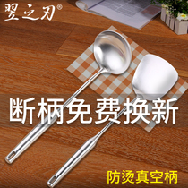 Non-stick pan spatula household stainless steel thickened high temperature resistant integrated kitchen cooking pan special shovel set