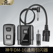  Shen Niu flash Flash trigger DM-16 Photography light Studio light SLR wireless remote control transmitter trigger