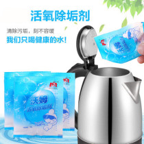 Electric kettle to remove scale cleaning agent to clean dirt stainless steel citric acid cleaner inner tank safe