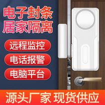nb door magnetic epidemic prevention home isolation electronic door magnetic remote door door notification door and window anti-theft alarm