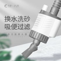 Fish tank electric water changer suction stool suction toilet cleaning tool for water changing theorizer wash sand automatic pumping water suction