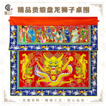Qiyun high-end Panjin embroidery table circumference Panlong lion eight immortals table circumference Golden dragon table circumference cloth Buddha table Temple household