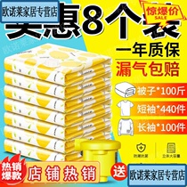 Empty Needle Bag quilt cover Vacuum Bag Large Large Vacuum Bag Storage Compressed Bag Quilt Thickened Clothes Pressure