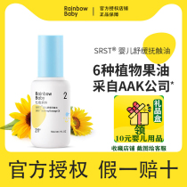 Seven color tadpole 211 Baby Touch oil baby body massage soothing skin care oil natural plant moisturizer oil