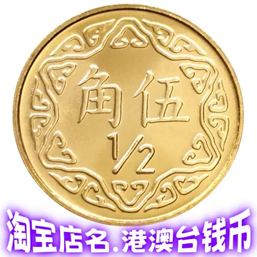 中国　梅花5角コイン 中国人民銀行 梅花 5角黄銅貨 1991年〜2001年銘 ケース入/11枚