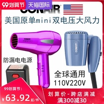 American mini mini convenient folding negative ion 110V220V dual voltage study abroad travel Global Hair Dryer