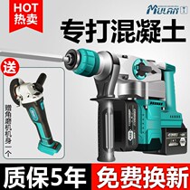 Rechargeable electric hammer Brushless heavy-duty dual-use lithium electric pick High-power impact drill multi-function electric hammer concrete