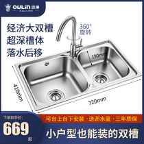 Olin official flagship store sink double tank 304 stainless steel kitchen vegetable wash basin sink 7200A