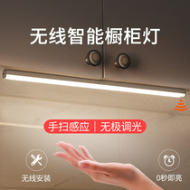 Hand-sweeping induction cabinet light strip Wireless Rechargeable kitchen lamp wine cabinet wardrobe opens and lights up without installation