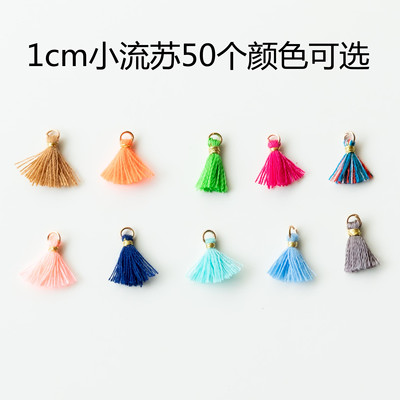 taobao agent Small footwear with tassels, clothing, decorations, 1cm