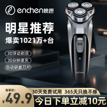  Yingqiu razor Electric mens razor Rechargeable smart shaver washing razor Automatic beard knife