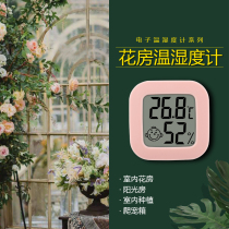 Flower room thermometer flower temperature measurement and hygrometer electronic temperature and hygrometer high precision planting temperature household Indoor