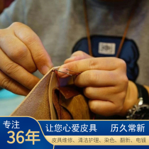 Luxury bags shoes repair cleaning maintenance renovation leather goods repair care hardware plating color change complementary color