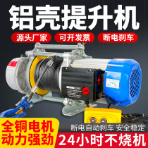 220V winch household decoration small crane construction electric hoist 1 2 ton lifting small lifting hoist
