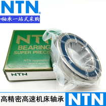 NTN imported high speed precision machine tool bearing 7000 7001 7002 7003 UCG GNP4 P5 DB