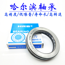 Harbin bearing plane HRB 51218 51220 51222 51224 51226 51228 Pressure
