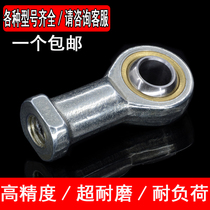 Universal joint ball head rod end joint bearing fisheye joint M connecting rod inner and outer thread SIA series export quality
