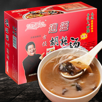 Xiaoyao Town Laoyangjiahu spicy soup ingredients Henan specialty breakfast convenient instant soup powder 85g*20 bags affordable box