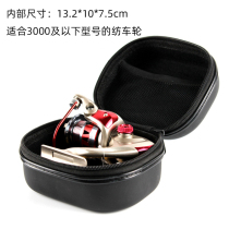 Fishing wheel bag water drop spinning wheel drum wheel hard case raft wheel bag Lu Ya package accessories storage bag PU fishing wheel storage box
