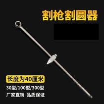Gas cutting circular tools cutting guns cutting torches cutting gauges cutting guns drawing gauges