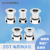 3D printer synchronous wheel 2GT bandwidth 6 10MM16 20 teeth internal bore 5 8 6 35 wheel synchronous wheel
