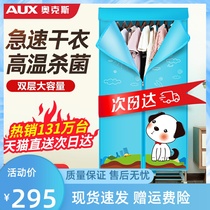 Oaks clothes dryer dryer household quick-drying machine small machine air dryer coax baking clothes clothes wardrobe