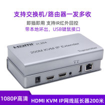 1080P high-definition HDMI network cable extender 200 m support for switch network video transmitter for multiple collections