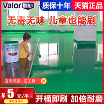 Epoxy floor paint cement floor paint floor paint waterproof and wear-resistant indoor outdoor home self-leveling paint