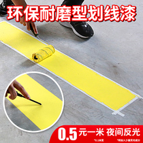  Road marking paint Parking floor Basketball court drawing line Cement floor road marking reflective paint white yellow