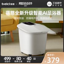 Beici foot bath tub foot bath tub automatic foot bath electric massage heating household constant temperature Wu Xin the same artifact