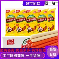 August Shuang Hui chicken sausage 225g * 10 bags 90 full box barbecue instant noodles ham sausage instant snacks Snacks