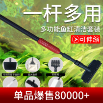 Washing fish tank cleaning brush long handle cleaning artifact no dead angle glass algae removal tool accessories scraping knife