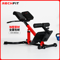 RECHFIT Multi-function Roman chair Roman stool Abdominal back muscle trainer Waist exercise fitness equipment