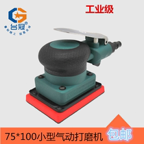 Pneumatic small Sander polishing 3m vibrator square sand machine Sander waxing machine wax machine handheld Crown steam