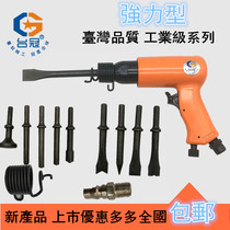 Shaving brake pad machine Pneumatic shovel shovel air hammer tool Wind shovel chisel rust removal Crown air pick special impact type