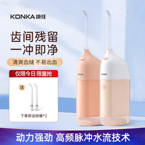 Konka Konka Konka portable household tooth cleaning cleaning ultrasonic electric tooth washer