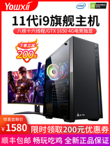 Cool Rui i7i9 8-core Unique Desktop Computer Host High-end Home Electric Race Eating Chicken Lol Gaming Complete