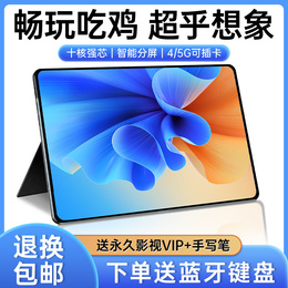 (14-inch full screen ) The official genuine generic product of the new tablet in 2022 is light and portable. 5G college students' office study machine net class special chicken game pad two in one