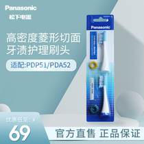 Panasonic electric toothbrush head WEW0929 original replacement fitting brush head DE92 DL84 DL82 DL84