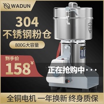 Watton medicine grinder Household grain mill Dry mill Small milling machine Ultrafine commercial grinding machine