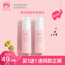Red elephant flagship store Pregnant woman eye cream Pregnancy and lactation dedicated to fine lines anti-wrinkle lighten dark circles