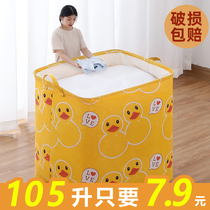 Clothes storage box storage home finishing toys clothing quilt bag fabric extra-large basket storage artifact
