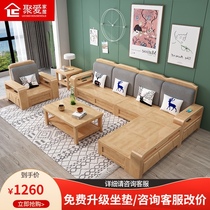 Nordic wood sofa living room full solid wood combination modern simple Japanese log small apartment fabric wood furniture
