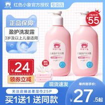 Red Little Elephant Child Shampoo Special Girl 6 12 years old CUHK Hair Conditioner Hair Conditioner Shampoo baby