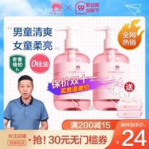 Red baby elephant children shampoo special girl 3-15 years old amino acid shampoo girl conditioner