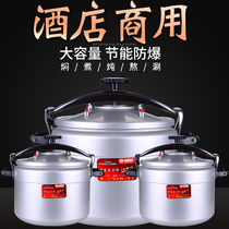 Wanbao pressure cooker large capacity commercial 30cm34cm40cm44cm pressure cooker steamed rice canteen cooking porridge explosion-proof